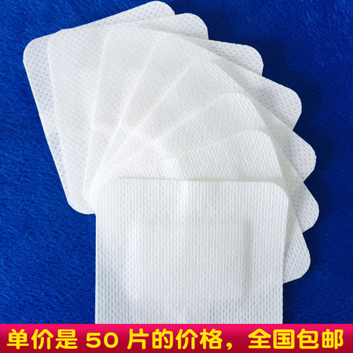 无纺布辅料帖敷贴6*7cm袋装50片/袋包邮膏药贴吸湿贴