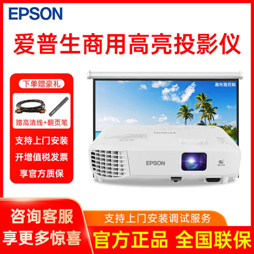 爱普生（EPSON）CB-W53 投影仪3LCD办公会议商用投影机 培训 4000流明 配盒子可手机无线 高清宽屏 HDMI）