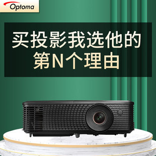 Optoma奥图码 投影仪X341家用办公高清1080P蓝光3D教学培训投影机沉浸式 互动户外投影亮化互动虚拟3D漫游