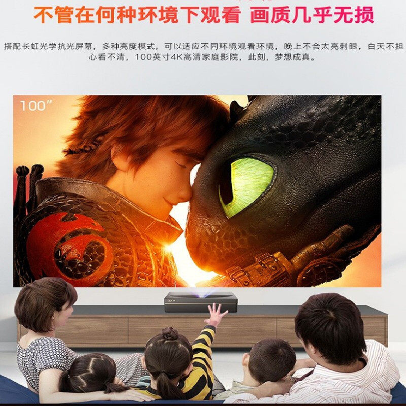 长虹投影仪4k激光超短焦电视WiFi蓝牙高清家用办公白天直投 DC85
