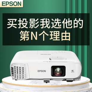 EPSON爱普生CB 982W投影仪4200流明高亮商务办公会议高清宽屏开窗直投支持侧面投影教育培训投影机