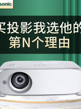 松下PT-BX665NC原BX655NC无线投影仪高亮工程大型商务办公教育3D花朵墙漫画体感抠3D体感换AR识别体感跑步