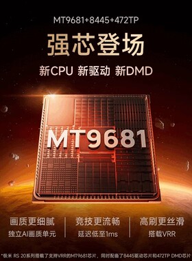 极米 RS 20 Ultra Max 全新三色激光变焦移轴高刷4K家用投影仪超高清高亮度投影机