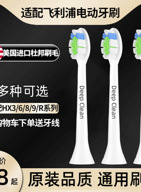 飞利浦适用替换头电动牙刷头