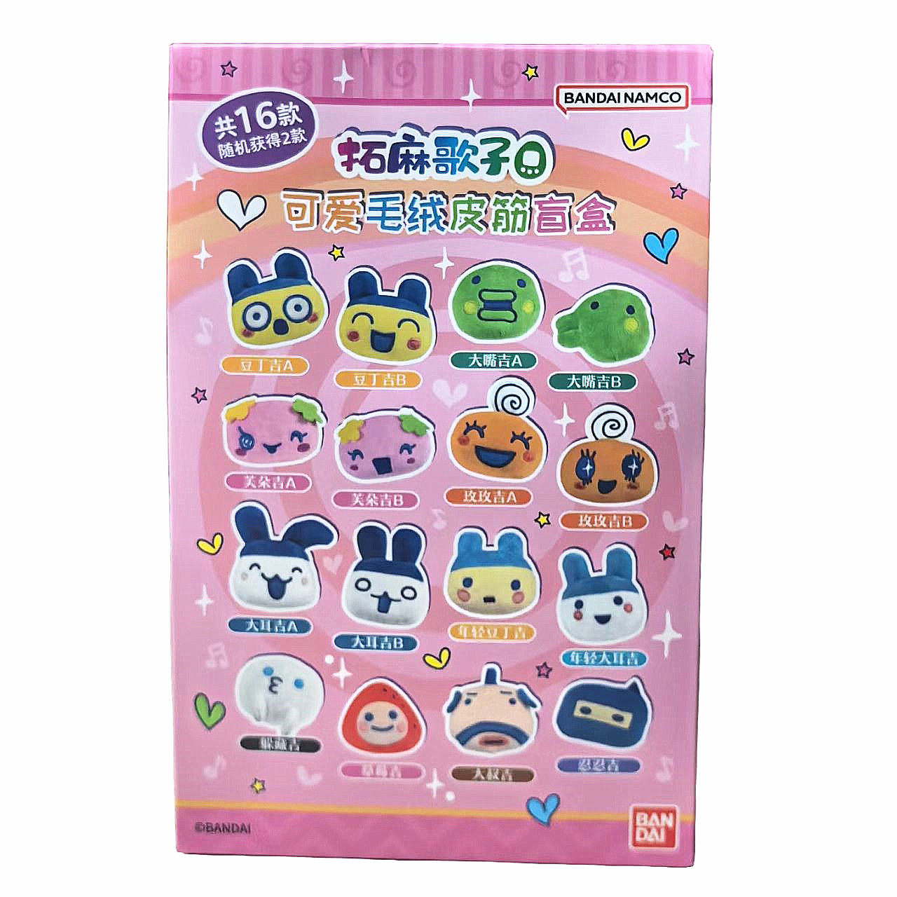 BANDAI万代拓麻歌子可爱毛绒发圈皮筋盲盒豆丁吉大嘴吉扎头发周边,模玩/动漫/周边/娃圈三坑/桌游,动漫手表/项链/饰品,淘宝优惠券,粉丝福利购,淘宝优惠卷