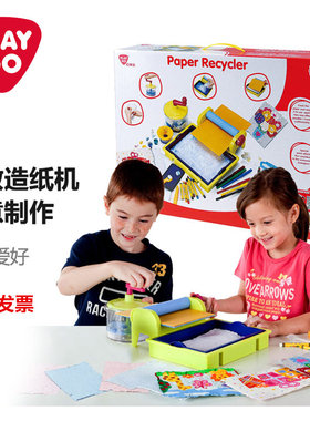 贝乐高科学实验造纸机儿童玩具