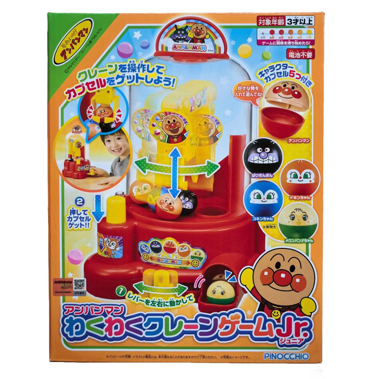 日本面包超人抓娃娃机初级版套装仿真扭蛋机儿童手指锻炼玩具