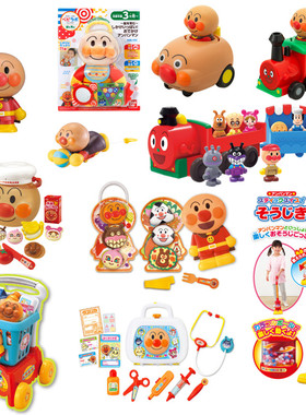 万代正版面包超人仿真过家家小医生野餐篮宝宝早教蒸汽火车玩具