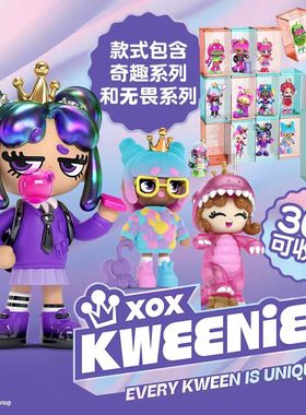 XOX KWEENIE女王娃娃公仔手办全系列收藏盲盒摆件女孩玩具