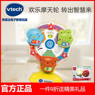 VTech伟易达欢乐摩天轮婴幼儿宝宝益智早教宝宝声光玩具6-18个月