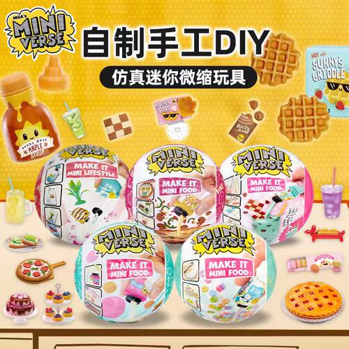 miniverse迷你宇宙自制甜品美食盲盒 仿真食物儿童过家家DIY玩具