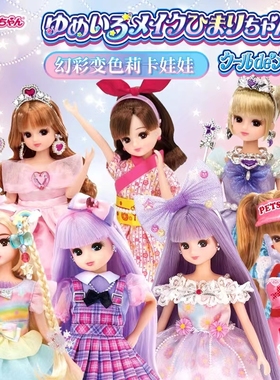 TOMY多美Licca经典莉卡丽佳公主换装胶皮娃娃女孩过家家玩具礼物