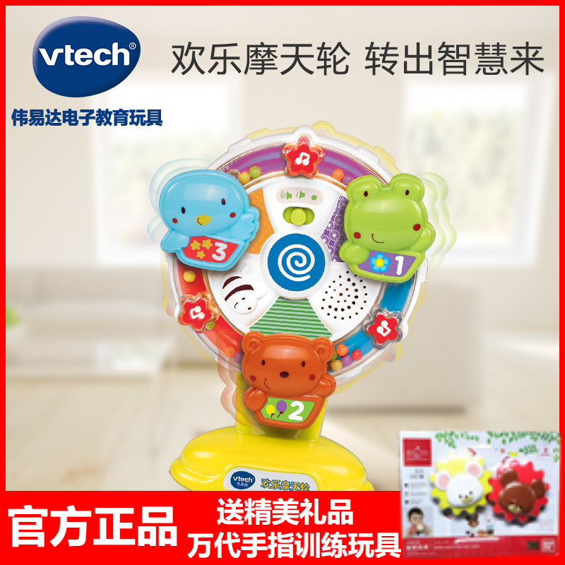 VTech伟易达欢乐摩天轮婴幼儿宝宝益智早教宝宝声光玩具6-18个月 玩具/童车/益智/积木/模型 其它早教玩具类 原图主图