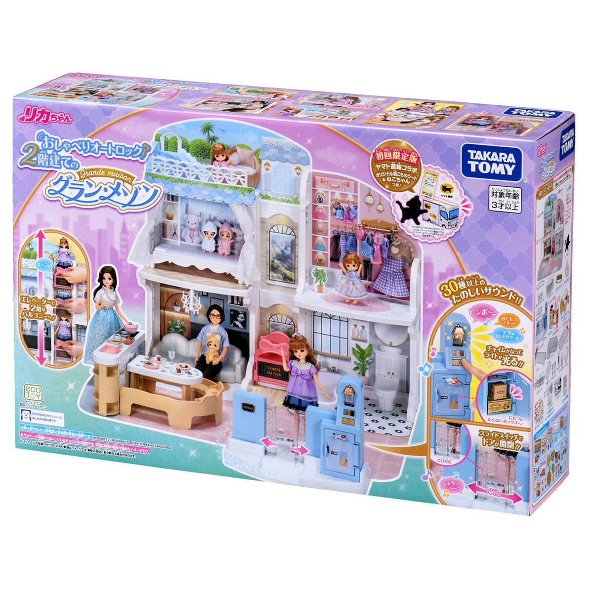 TOMY多美卡正版LICCA莉卡双层华丽大宅豪华别墅仿真房间家居玩具