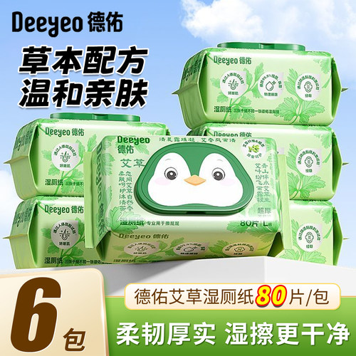 德佑艾草湿厕纸巾80片