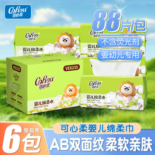 可心柔婴儿一次性绵柔巾88抽