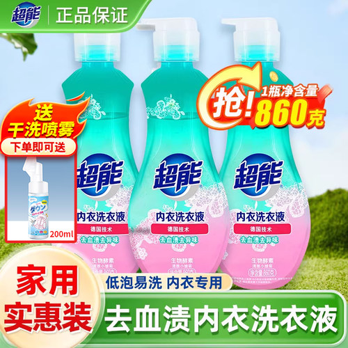 超能内衣内裤洗衣液860克