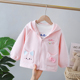 女宝宝夹克小女孩卫衣 儿童春装 女童柔软棉布外套春秋季 2026新款