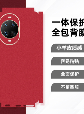 情侣兔适用华为nova15手机后膜14pro背膜12se贴纸13ultra小羊皮10全包边12pro镜头膜13喜庆10简约11保护贴膜