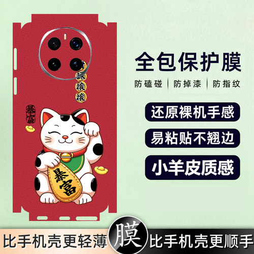 情侣兔适用OPPOA6Pro手机贴膜A5X招财猫A3X后膜A5活力版背膜A2新年贴纸A6i镜头膜A60喜庆A6GT新年A2Pro保护A2