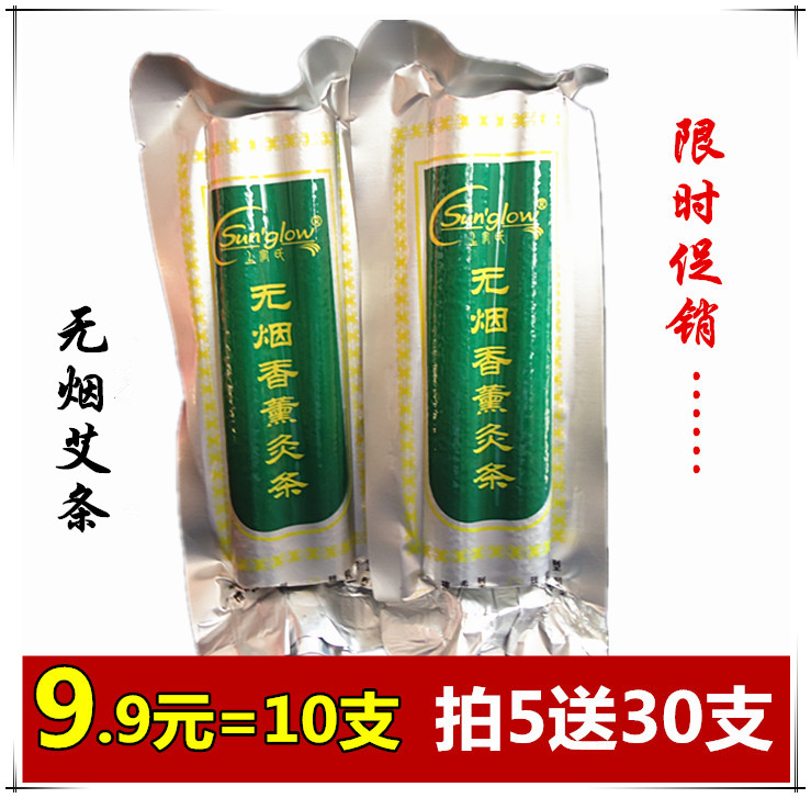 无烟艾条艾灸条上官氏碳化黑色