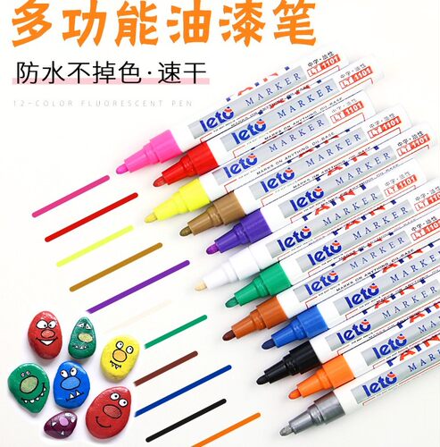 60支包邮乐途油漆笔多色