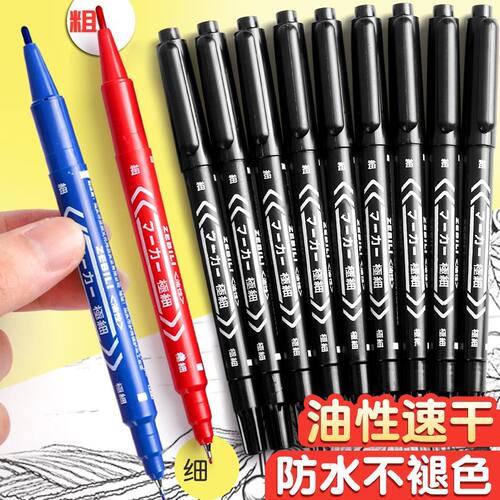 小双头记号笔黑红蓝笔细头记号笔