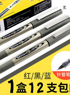 送笔袋白雪牌直液式笔水性笔