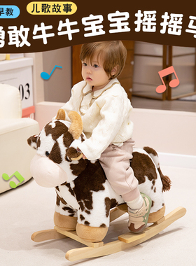 蓝色城堡儿童摇摇马木马毛绒大人可坐宝宝一周岁早教玩具生日礼物