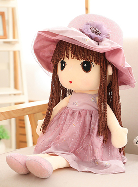 毛绒玩具可爱菲儿布洋娃娃玩偶公仔小女孩公主睡觉抱枕送宝宝礼物