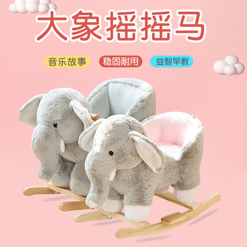 蓝色城堡儿童摇摇马毛绒实木底座