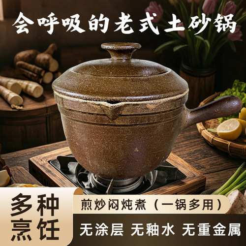 河南非遗传统老式养生土砂锅复古无涂层无釉炖肉煲熬粥鸡汤罐明火