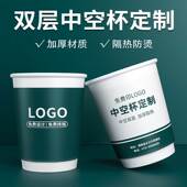 个性 定制纸杯定制印logo一次性纸杯子定做商用双层中空防 定制个性