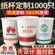 个性 定制纸杯定制印logo一次性杯子订制食品级纸杯子定制 定制个性