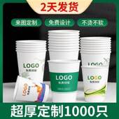 个性 定制纸杯定制印logo一次性纸杯子家用水杯订制加厚商 定制个性
