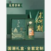 定制笔记本套装 礼盒公司商务礼品可印logo客户高档实用活动年会伴