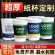 一次性纸杯定制印logo设计高端商用水杯加厚定做杯子可印字整箱装
