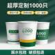 个性 定制纸杯定制一次性杯子加厚超厚定做logo广告杯商用 定制个性