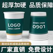 个性 定制纸杯定制印logo一次性竹纤维本色水杯子定做商用 定制个性