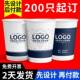 个性 定制一次性纸杯定制印logo商用加厚茶水杯子家用定做 定制个性