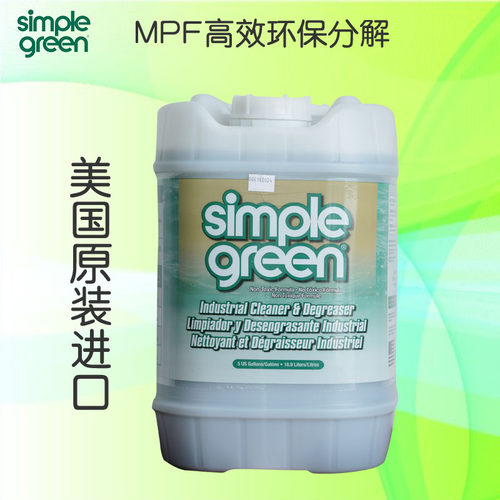 简绿 Simple Green 工业基础型清洁剂5加仑 新波绿现货美国进口
