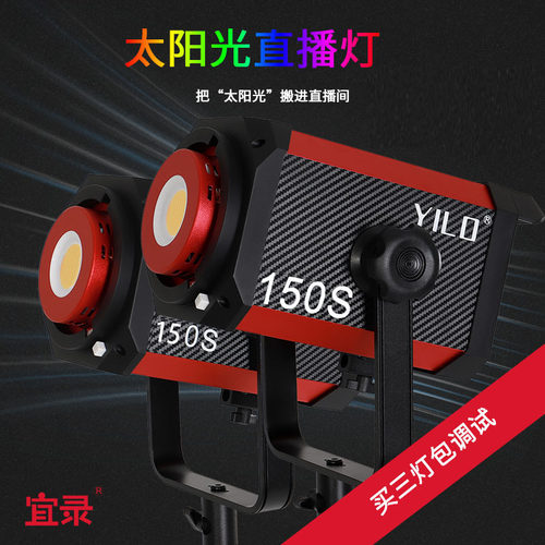150瓦双色宜录抛物线灯