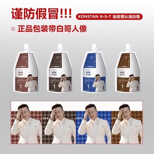 KST官方正品带白哥头像家用盖白发染发膏显白自然色不假黑染发剂