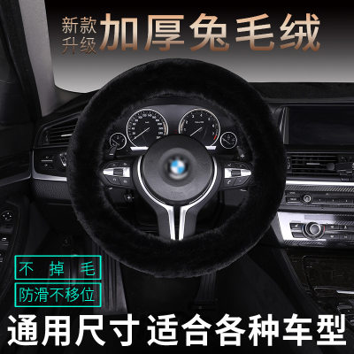 不掉毛冬季保暖毛绒汽车方向盘套防滑男女耐磨时尚通用型汽车把套