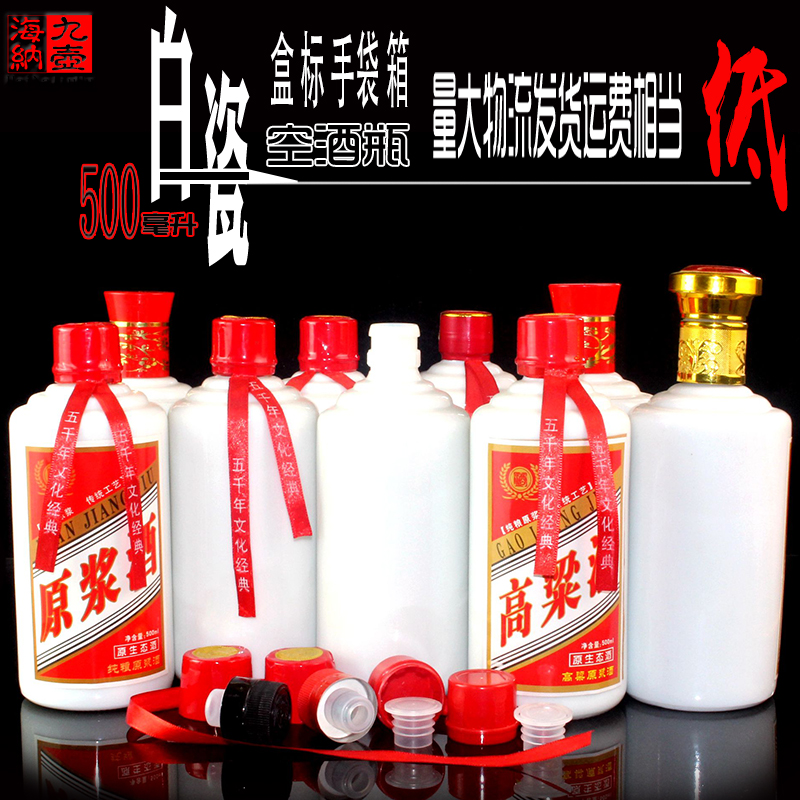 白瓷酒瓶玻璃500毫升一斤遮光