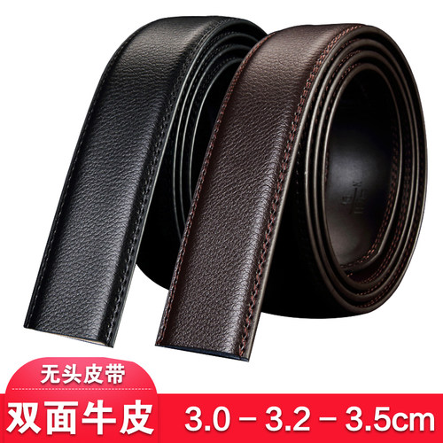 无扣头加长自动扣皮带条