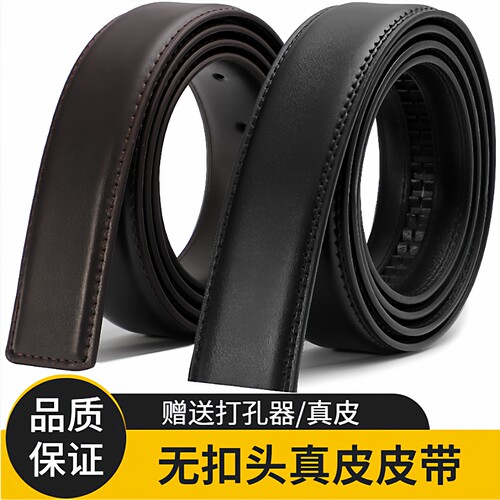 无头皮带真皮不带头腰带