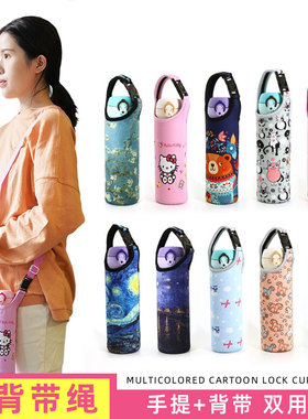 便携手提杯套 保护套350 500 550 480 600ml魔膳师印象通用水杯套