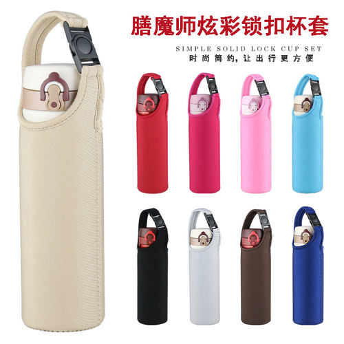 炫彩杯套保温杯套350 480  500 600 750ml保护套印象魔膳师通用