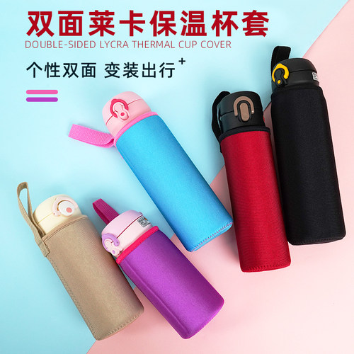 保温杯套350  480 500 600ml印象魔膳师通用双面杯套保护套带提绳